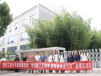 Xi'an Engineering Universityn opettajat ja opiskelijat menivät Tengyuanin uut...